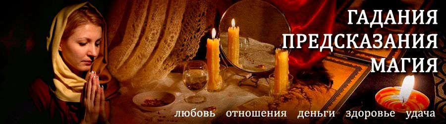 Гадалка в Терекли-Мектебе — отзывы